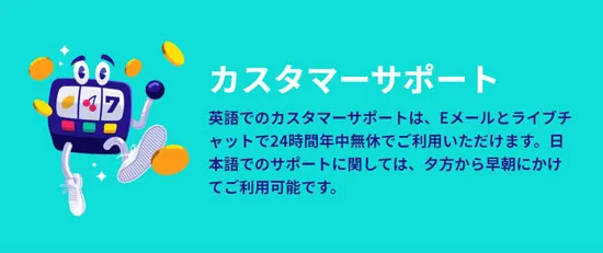 カジーノカジノの日本語サポート
